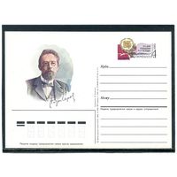 СССР 1985. ПК с ОС. А.П. Чехов, писатель