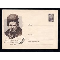 Художественный маркированный конверт СССР N 1461б (06.02.1961) Т.Г.Шевченко (Справа оливковая ветвь)