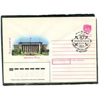 СССР 1990. ХМК. Конверт с СГ. 70 лет Казахской ССР. Гашение Алма-Ата 1990