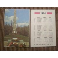 Карманный календарик.1984 год.