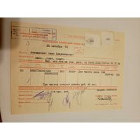 Документ БССР\2