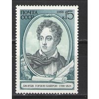 Марки СССР. 1988г. Джорж Гордон Байрон
