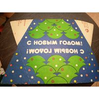 Упаковочная коробка (пачка подарочная), ММП РСФСР, Ленинград\2