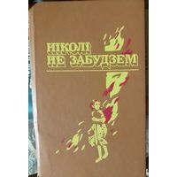 Книга в коллекцию