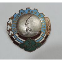 Знак "Первенство ДСО Мехнат. 3 место" СССР. Латунь, эмаль.
