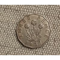 Великобритания 3 пенса 1937 год