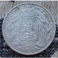 Бельгия 5 франков 1873 года. Леопольд II. Серебро! Сторгуй за свою цену, предложи обмен! S80