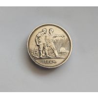 1 рубль 1924 года UNC 2 ОСТИ коллекционное состояние, яркий блеск!