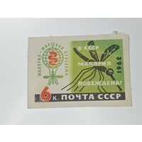 Распродажа коллекции с рубля ! Марки СССР  .