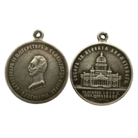 Копия Медаль В честь освящения Исаакиевского собора