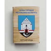 Спичечный коробок. Гербы городов Республики Беларусь. Пустой.