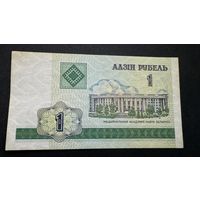 1 рубль 2000 год, серия ВА, две банкноты номера подряд