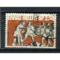 Греция - 1972 - Греческая мифология 2,50Dr - [Mi.1112] - 1 марка. Гашеная.  (Лот 21HG)-T41P15