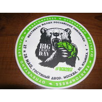 Фестиваль пивоварен Москва 2017 год