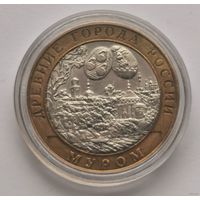181. 10 рублей 2003 г. Муром. Много лотов с рубля!