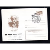 Художественный маркированный конверт СССР со спецгашением N 11747 (07.12.1976) Народный поэт Дагестана Гамзат Цадаса  1877-1951