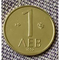 1 лев 1992 года. Болгария.