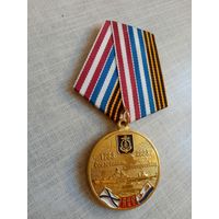 Медаль. 240 лет Черноморскому флоту.