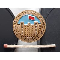 ХХХ лет освобождения Минска. Бб-30