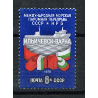 СССР - 1978г. - Открытие международной морской паромной переправы между СССР и НРБ - полная серия, MNH [Mi 4787] - 1 марка