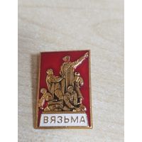 Значок памятник генералу Ефремову