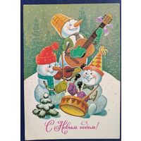 Зарубин В. С Новым годом! 1985 г. ПК. Подписана.