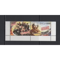 Беларусь 2009 "Владимир Мулявин. Основатель и худ. руководитель ансамбля "Песняры"