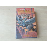 Гарри Поттер и Узник Азкабана - Ролинг - Росмэн (оригинал) 2002