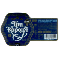 Этикетка пива Три короля-1 0,75л Лидский ПЗ Т769