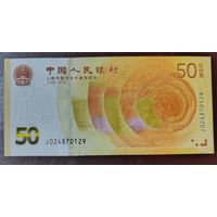 50 юаней 2018 года - Китай - UNC
