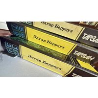 3 книги - Тарзан , Э. Берроуз