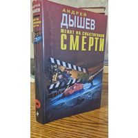 Книги из серии ЧЕРНАЯ КОШКА