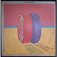 Car-Man – Кар-Мэн / USSR / 1991