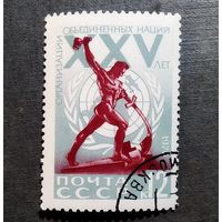 Марка СССР 1970 год 25 лет ООН