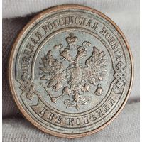 2 копейки 1913 года, СОХРАН!