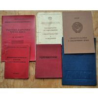 Лот документов СССР на одного человека. 1948 - 1984 гг. Цена за все.