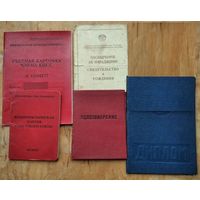 Лот документов СССР на одного человека. 1948 - 1984 гг. Цена за все.