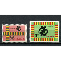 Гана - 1961 - Национальные символы - [Mi. 98-99] - полная серия - 2 марки. MH.  (LOT Gs11)-T3P48