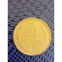 3 копейки. СССР 1931г.