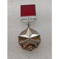 ВЛКСМ. Молодой гвардеец пятилетки. #-VII-03