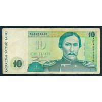 Казахстан 10 тенге 1993 год.