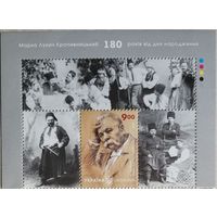 Украина. 2020. Марк Кропивницкий актер и режиссер. Все марки с купонами с листа