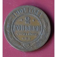2 копейки 1901