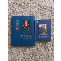 Книги о РВСН