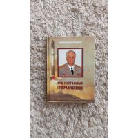 Книги о РВСН,очень малый тираж