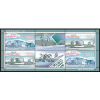 Малый лист "Современные спортивные сооружения" (2 серии + 2 купона)