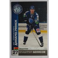 Карточка N27-Владимир Денисов. ХК "Динамо Минск". Сезон 2012-2013.
