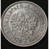25 копеек 1859 года СПБ/ФБ (орел 1859 года СПБ/ФБ, перья хвоста в стороны)  Нечастая.