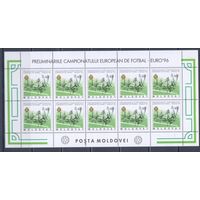 Молдова 1994. Спорт.Футбол.Чемпионат Европы. МАЛЫЙ ЛИСТ MNH