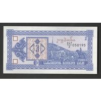 Грузия 3 купона 1993 года. Тип P-34. Состояние UNC